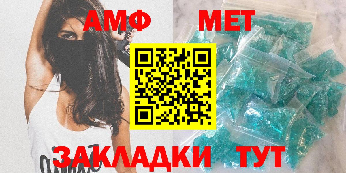 АМФ  Амфетамин Premium  Вход с VPN  Семилуки 