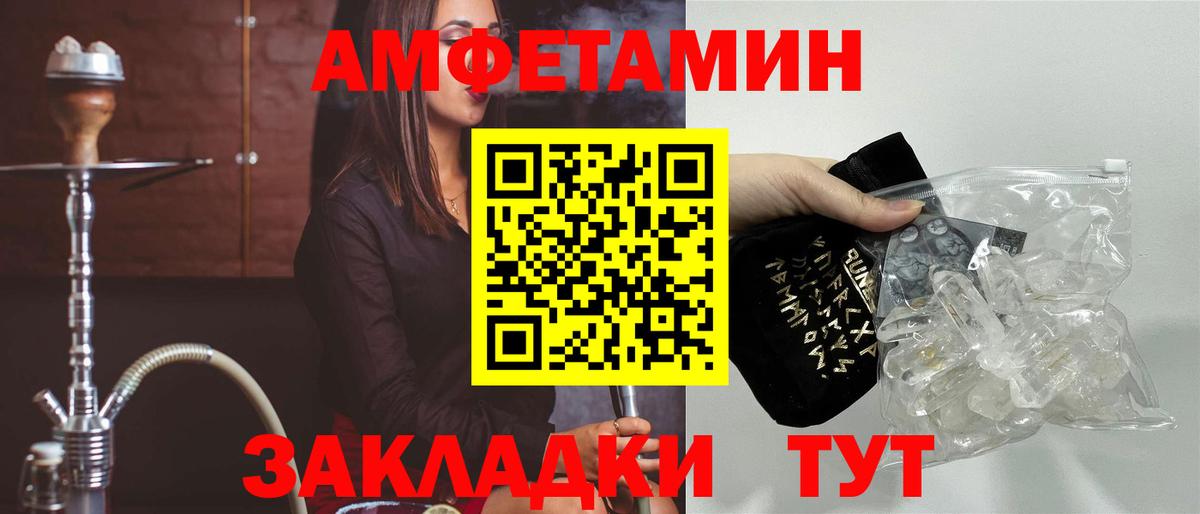 Амфетамин Розовый Семилуки