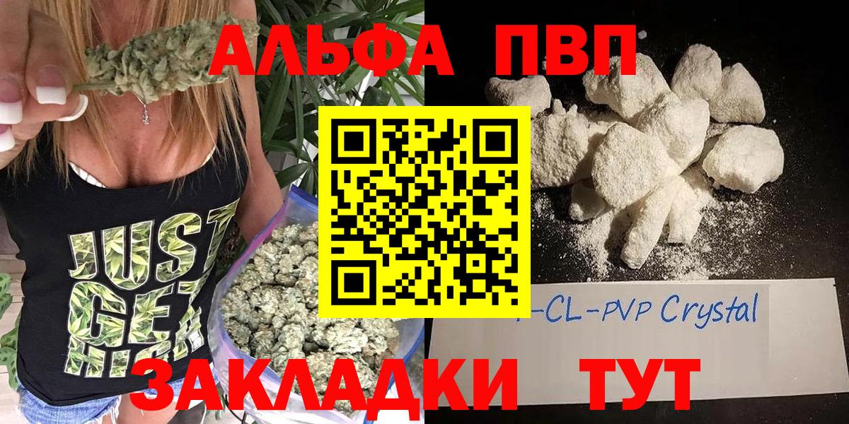 Alfa_PVP кристаллы Семилуки