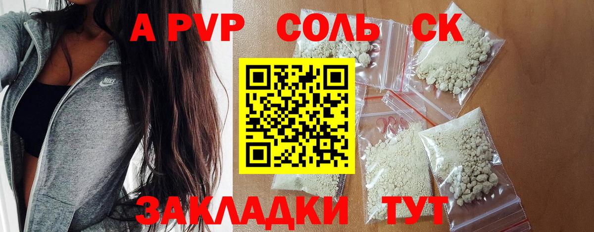 Alpha PVP СК кристаллы  Вход с VPN  Меф кристаллы  Вейп ТГК  Семилуки  АМФЕТАМИН   Кокаин 
