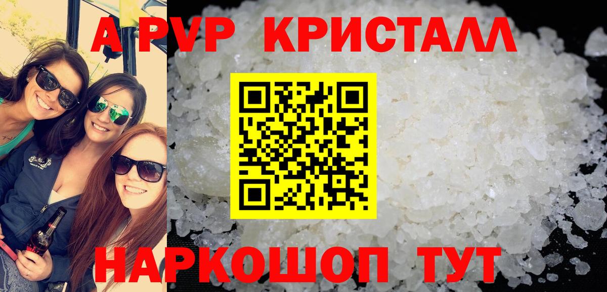 Alfa_PVP  продажа наркотиков  Альфа ПВП VHQ  Семилуки  Alpha-PVP мука  Вход с VPN 