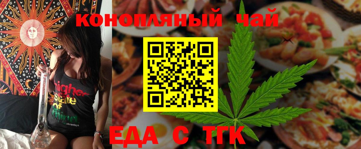 Печенье с ТГК марихуана Семилуки