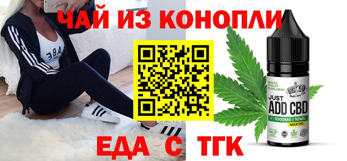 Семилуки  Печенье с ТГК марихуана  Вход с VPN 