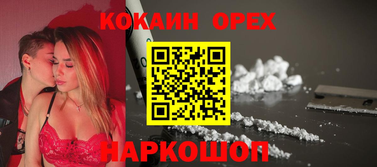 Семилуки  Кокаин 99%  Вход с VPN  Cocaine  Cocaine Боливия 
