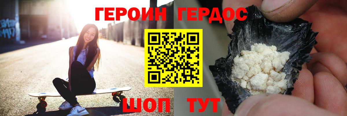 ГЕРОИН белый  Вход с VPN  Семилуки 