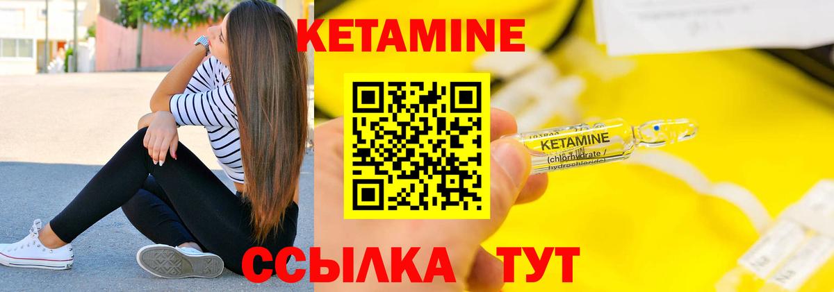 Семилуки  Кетамин VHQ  Вход с VPN  КЕТАМИН VHQ 