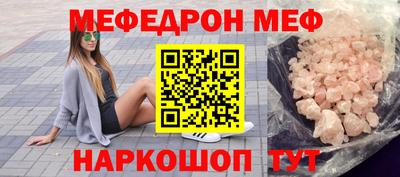 мяу мяу кристалл Обнинск