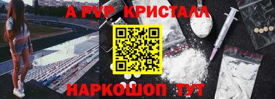 мяу мяу кристалл Обнинск