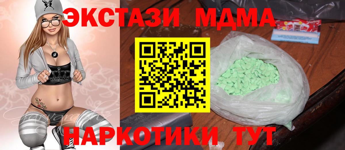 Семилуки  MDMA VHQ  Вход с VPN  МДМА кристаллы 