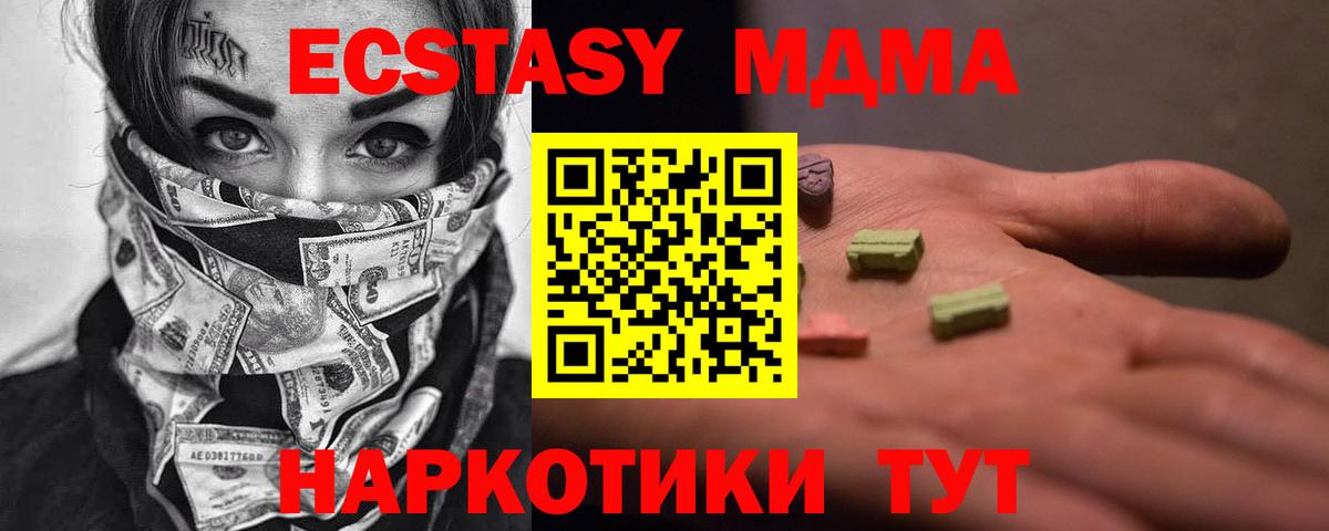 МДМА кристаллы Семилуки