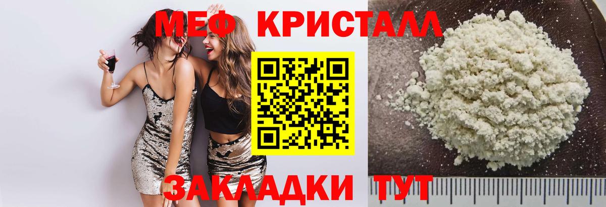 МЕФ  МЕФ  Вход с VPN  Мефедрон 4 MMC  Семилуки  blacksprut вход  МЯУ-МЯУ mephedrone 