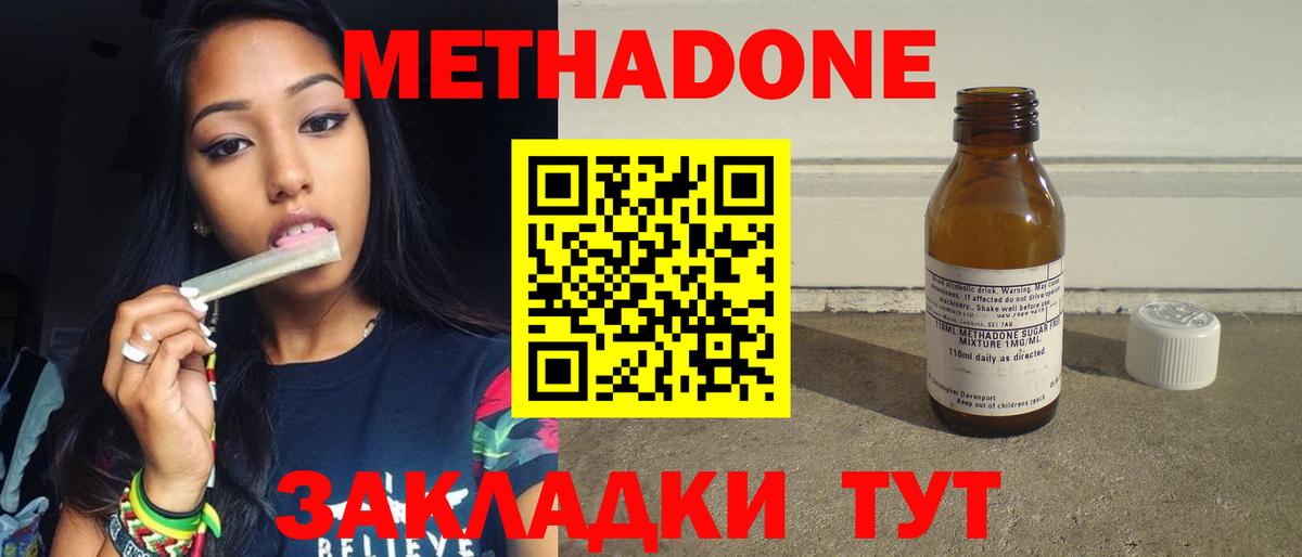 Семилуки  МЕТАДОН VHQ  Вход с VPN  МЕТАДОН белоснежный 