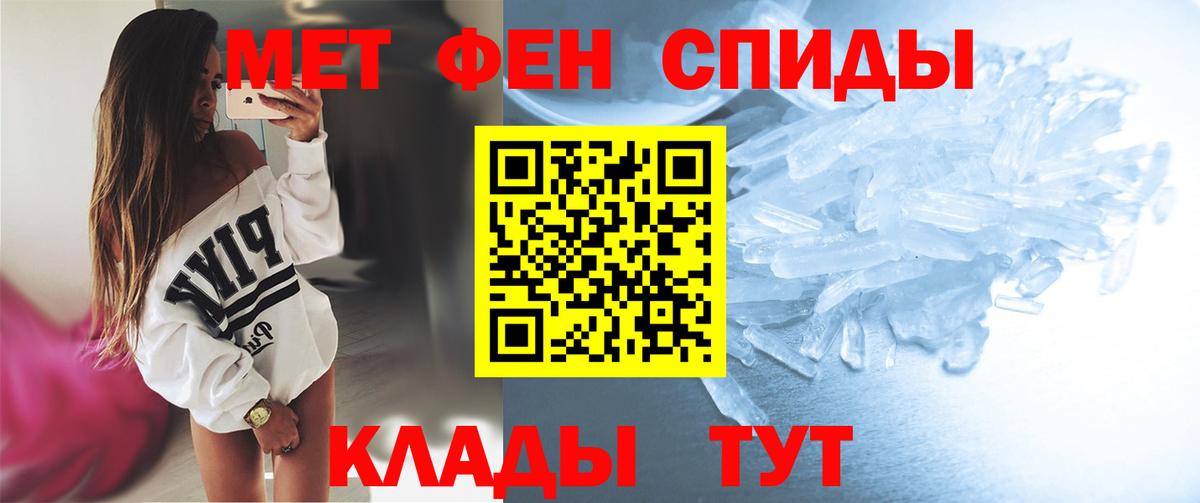 Первитин кристалл Семилуки