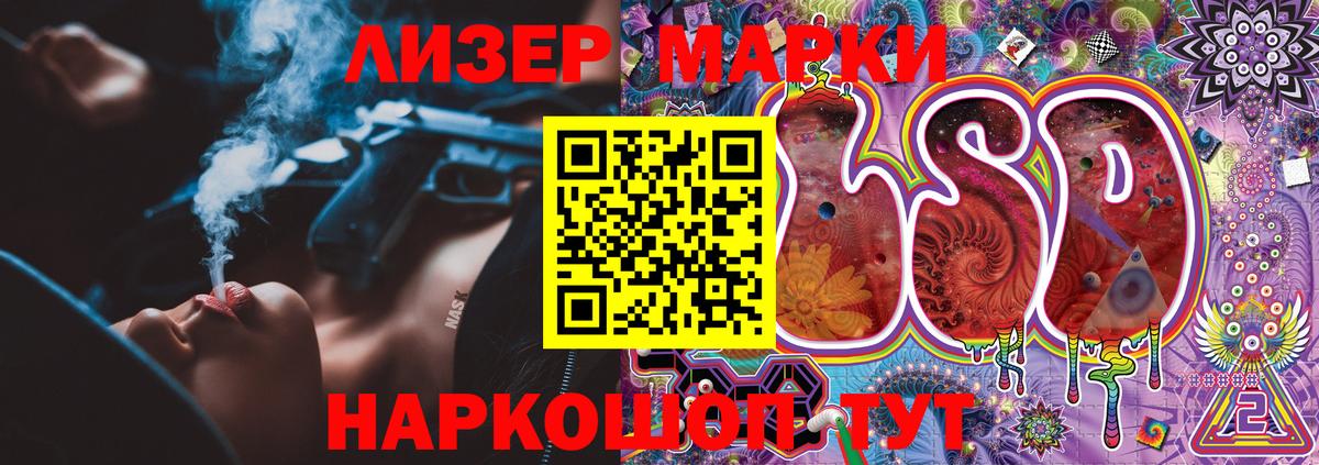 Марки 25I-NBOMe 1,8мг  Вход с VPN  Марки 25I-NBOMe 1,8мг  Марки N-bome  Семилуки 