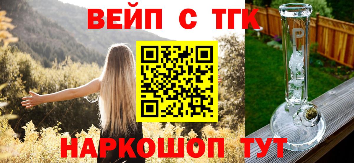 наркота  Дистиллят ТГК THC oil  Вход с VPN  Семилуки 
